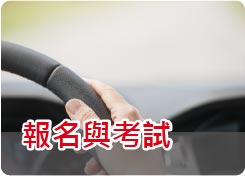 大型重機班